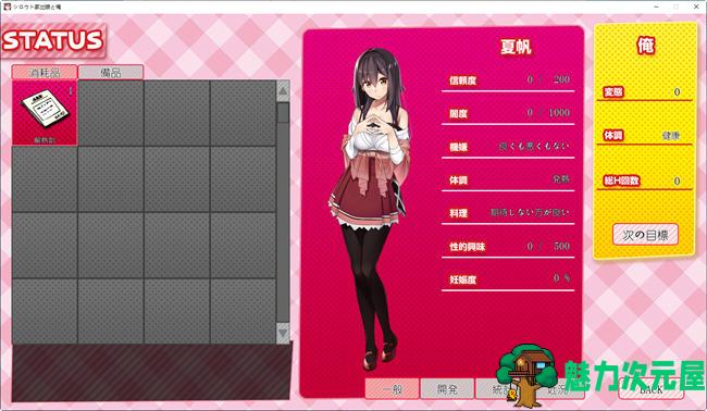 【SLG/汉化版】离家出走的少女与我 ver1.03 AI汉化版 互动养成SLG游戏 900M