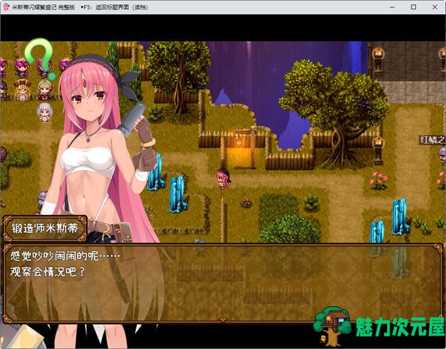 【1.4G/RPG】米斯蒂闪耀繁盛记 精翻汉化步兵版 探索回合战斗RPG游戏 1.4G