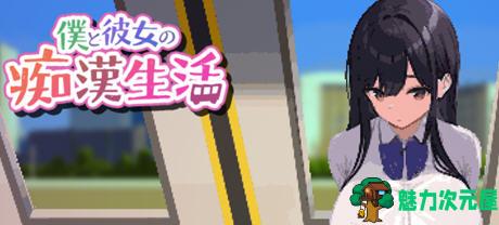 【SLG/汉化版】男女之间的吃汉生活 云翻汉化版 互动SLG游戏 600M-魅力次元屋