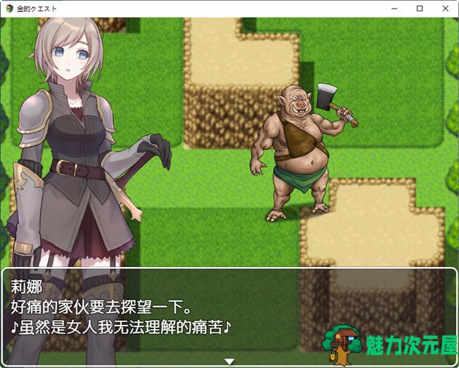 【安卓/PC/汉化版/RPG】踢蛋女英雄大冒险 ver1.0 汉化版 PC+安卓 RPG游戏 400M