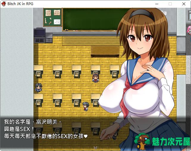 【汉化版/CG/RPG】碧池女子RPG世界冒险记 汉化版 RPG游戏+全CG+CV 700M