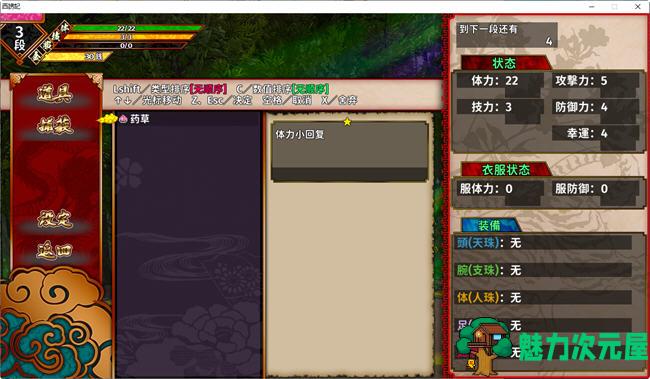 西诱记:和三藏的旅途之始 ver1.15 精翻汉化步兵版 横板动作ACT游戏