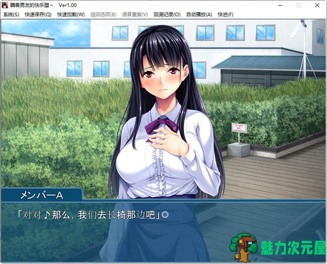 【汉化版/ADV/CG】瞒着男友享受快乐 AI汉化版 短篇ADV游戏+全CG存档 550M