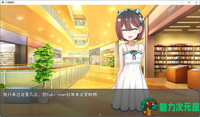 【汉化版/1.1G/RPG】和远房表妹共同生活 云翻汉化版 RPG游戏 1.1G