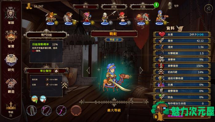 【中文/3.1G/RPG】爱与战争:机会英雄2 ver2.2 官方中文步兵版 战略RPG游戏+CV 3.1G