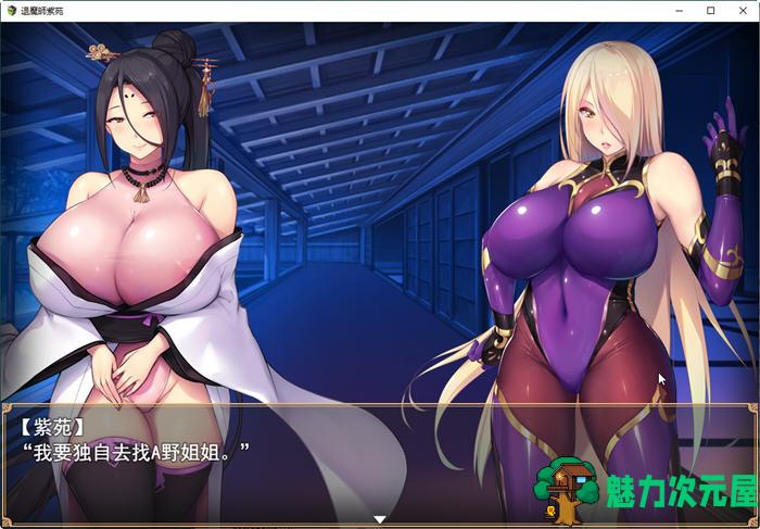 【中文/1.8G/RPG】退魔师：紫苑 ver1.01 官方中文步兵版 RPG游戏 1.8G