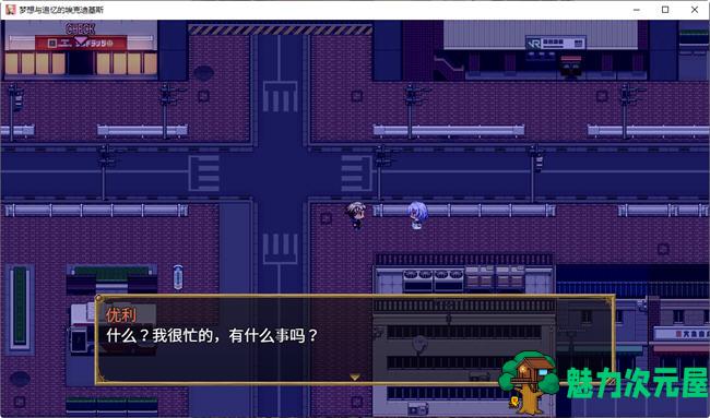 【汉化版/RPG】梦想与追忆的复仇 内置AI汉化版 RPG游戏 860M