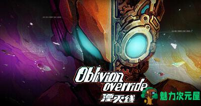 【中文/2.2G】湮灭线 ver0.7.2.141 官方中文版 平台动作冒险游戏 2.2G-魅力次元屋