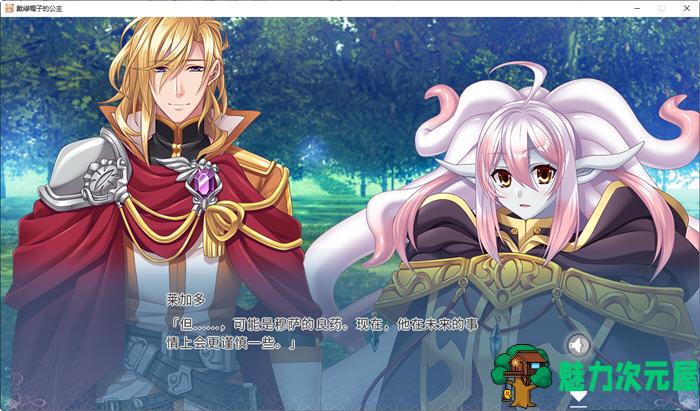 【中文/9G/ADV】戴绿帽子的公主 官方机翻中文完全版整合所有DLC ADV游戏 9G