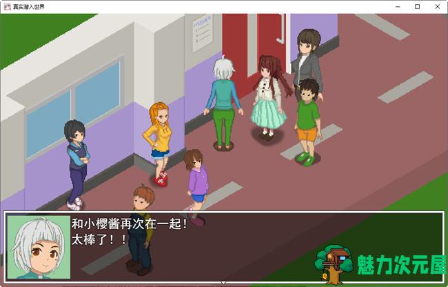【汉化版/2.5G/RPG】真实虚拟系统 AI汉化版+夏日祭 爆款像素RPG游戏+CV 2.5G