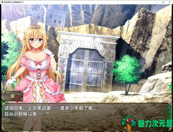 【安卓/PC/汉化版/1.5G/RPG】异世界的公主降临现世 ver1.0 汉化版 PC+安卓 RPG游戏 1.5G