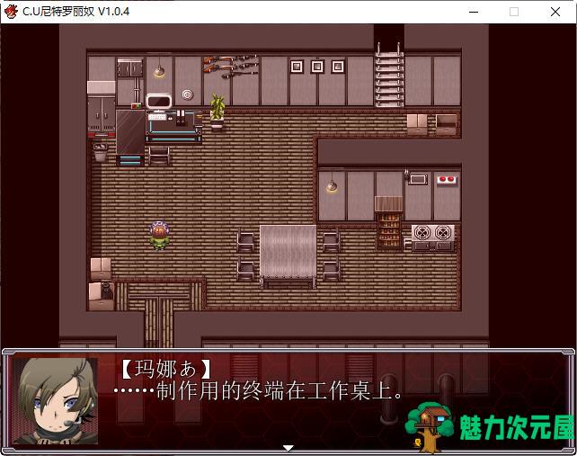 【RPG】C.U尼特罗丽奴 ver1.04 精翻汉化完整版 RPG游戏&NTR 900M