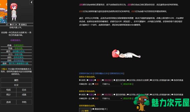 欲都孤儿 ver0.4.3.3 浏览器汉化作弊版 HTML游戏&新作 25M