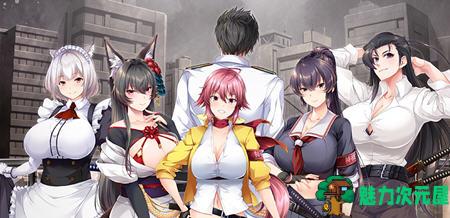 【汉化版/4.8G/ADV】异能力组织对策部:特殊机动队 AI精翻汉化版 ADV游戏 4.8G-魅力次元屋