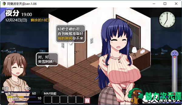 【SLG/2G】冬日狂想曲 ver2.16 个人汉化正式版 像素SLG游戏&新玩法 2G