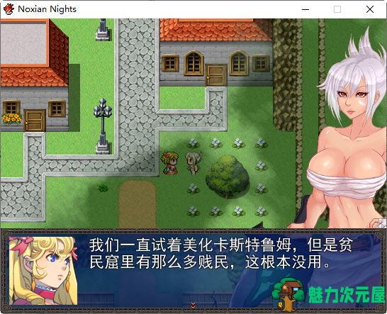 【安卓/PC/汉化版/1.6G/RPG】诺克萨斯之夜 汉化版 PC+安卓 同人RPG游戏+攻略+存档 1.6G