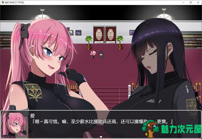 【中文/1.4G/CG/RPG】不法工厂歼灭队 官方中文步兵版 RPG游戏+全CG 1.4G