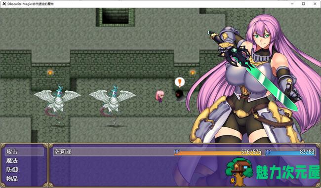 【安卓/PC/汉化版/RPG】Obscurite Magie:古代遗迹的魔物 汉化版 PC+安卓 RPG游戏 800M