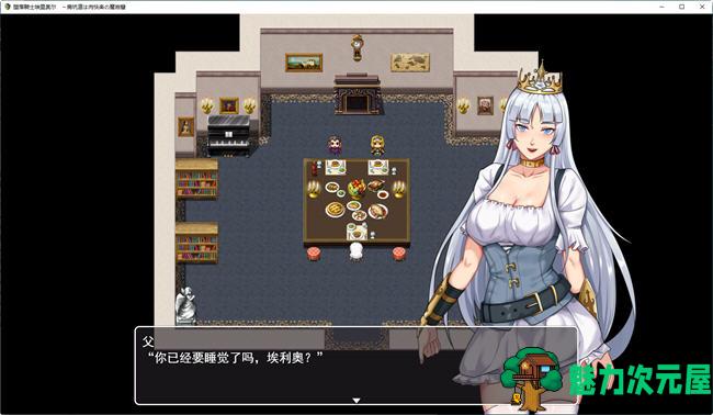 【汉化版/1.1G/RPG】堕落骑士艾莉奥尔 云翻汉化版 逃脱解谜RPG游戏 1.1G