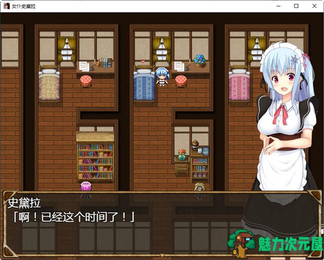 【安卓/PC/汉化版/1.6G/RPG】女仆史黛拉(メイドインステラ) 汉化版 PC+安卓 RPG游戏 1.6G