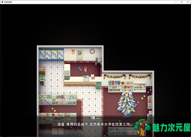 【中文/RPG】卫宫的圣诞节 官方中文版 浅上藤乃&RPG短篇&NTR 400M