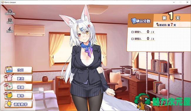 【SLG/中文/1.2G】妖狐的恋爱学程 官方中文步兵版 互动养成SLG游戏 1.2G