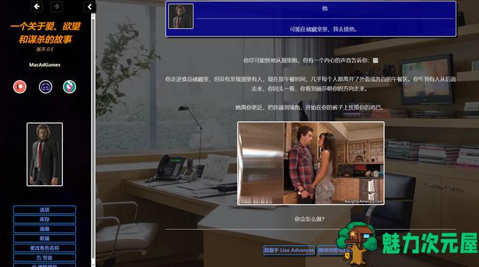 【汉化版/3.6G】爱恨纠缠那些事 ver0.5 浏览器汉化版 HTML游戏大作 3.6G