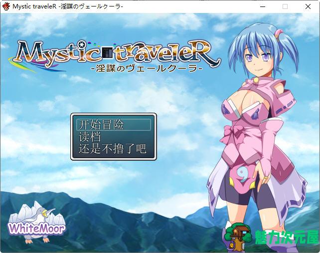 【中文/CG/RPG】魔契圣女:埃米莉亚娜 v1.02+前传 中文步兵版 RPG游戏+全CG 800M
