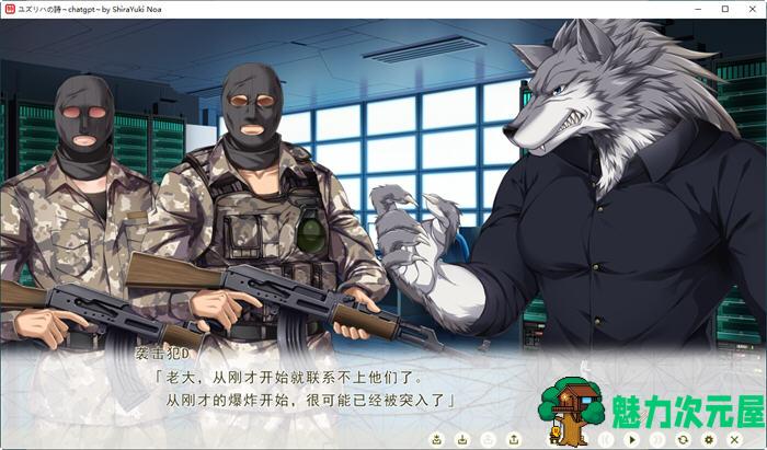 【汉化版/4.8G/ADV】异能力组织对策部:特殊机动队 AI精翻汉化版 ADV游戏 4.8G