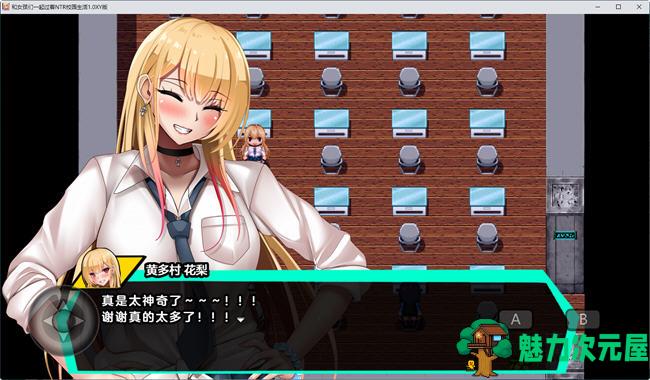 【安卓/PC/汉化版/1.5G/RPG】和女孩们一起过着NTR校园生活 ver1.0 汉化版 PC+安卓 RPG游戏 1.5G
