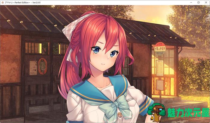 【汉化版/3.6G/ADV】甜美夏日 Perfect Edition AI精翻汉化版 ADV游戏+CV+壁纸 3.6G