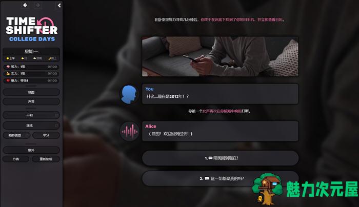 【汉化版/1.3G】时空过客(Time Shifter) ver0.9.3 浏览器汉化版 HTML游戏大作 1.3G