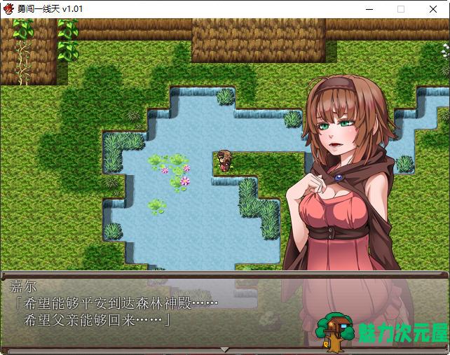 【中文/RPG】勇闯一线天 ver1.01 官方中文步兵版 RPG游戏 550M