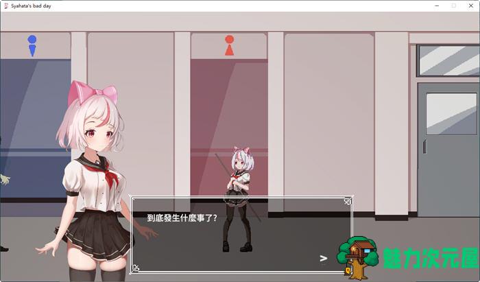 【安卓/PC/中文】シャハタ遭难の一日 ver0.79a 官方中文赞助版 PC+安卓 动作冒险游戏 800M