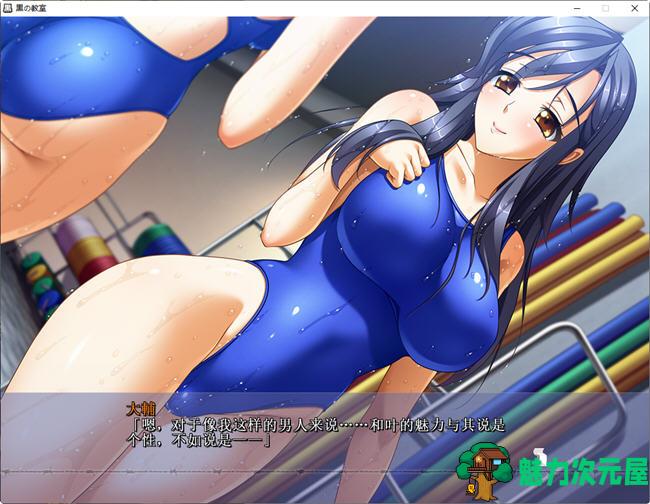 【汉化版/3.2G/ADV/CG】黒之教室 AI汉化版 ADV游戏+全CG存档 3.2G