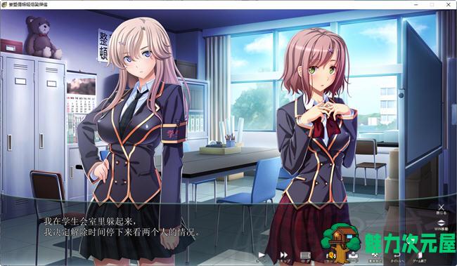 【1.5G/ADV】学园时间静止 汉化完整版 ADV游戏+CV 1.5G