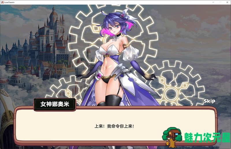 【中文/2.8G】异世界爱情酒馆 ver2.0.0 官方中文步兵版 模拟经营游戏+全DLC 2.8G