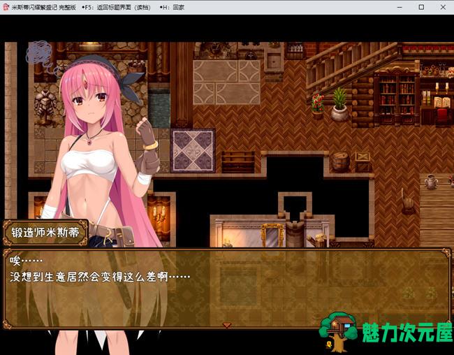 【1.4G/RPG】米斯蒂闪耀繁盛记 精翻汉化步兵版 探索回合战斗RPG游戏 1.4G