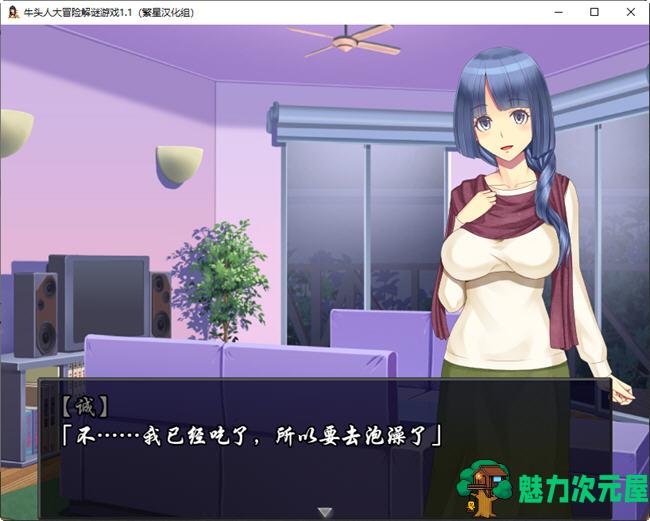 【安卓/PC/RPG】牛头人的大冒险 ver1.1 汉化完整版 PC+安卓 解谜RPG游戏 800