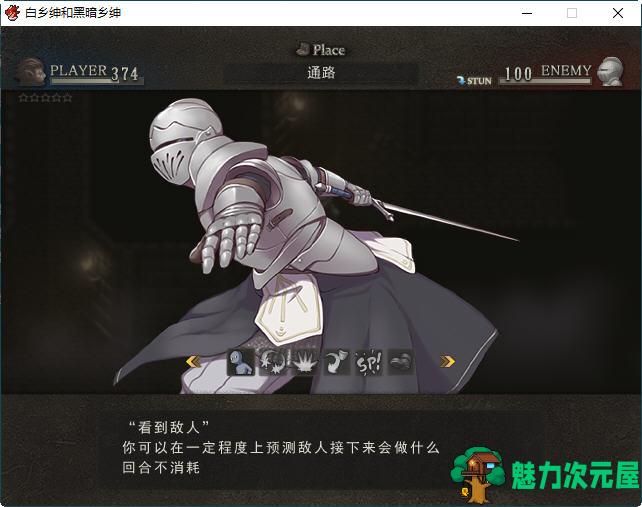 【汉化版/RPG】白の従士と暗の従者 ver1.5 云翻汉化版 暗黑RPG游戏+特典+存档 750M