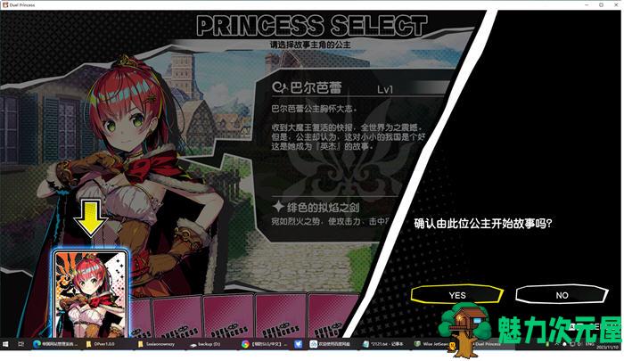 【SLG/中文】对战公主(Duel Princess) ver1.0 官方中文版 策略塔防SLG游戏 800M