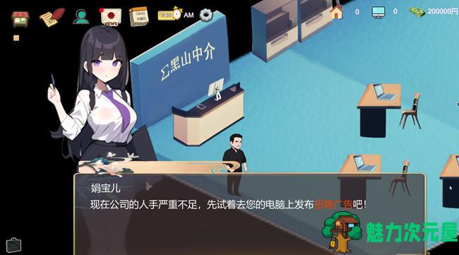 【SLG/中文】黒山中介公司 官方中文版 经验SLG游戏&NTR 100M