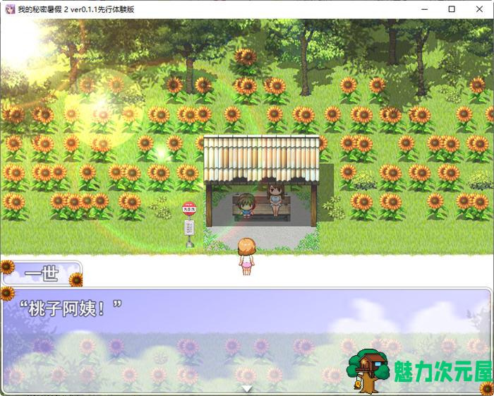 【SLG/汉化版】我的暑假秘密回忆2 ver1.28 云翻汉化版 探索SLG游戏 800M