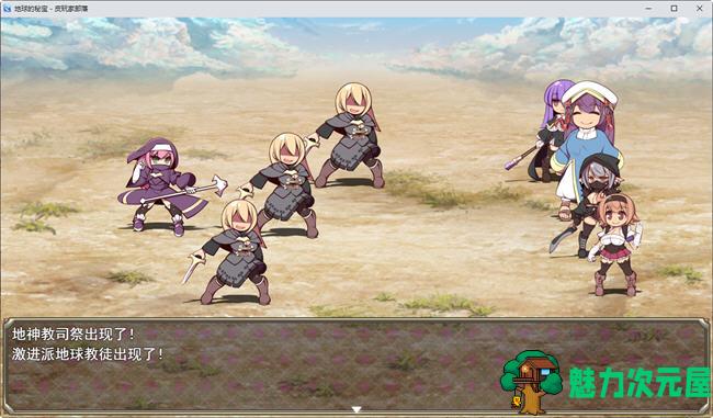 【汉化版/1.2G/RPG】地球的秘宝 AI精翻汉化版 回合制RPG游戏 1.2G
