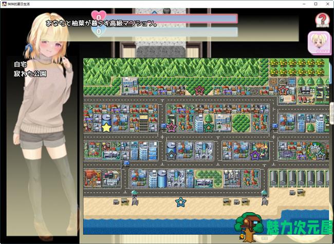 【安卓/PC/2G/RPG】妹妹的夏日生活 汉化解锁版 PC+安卓 养成RPG游戏+CV 2G