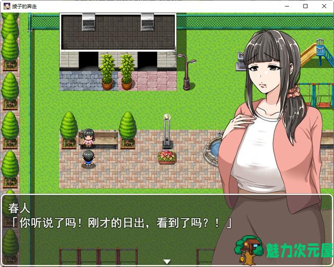 【汉化版/1.2G/RPG】绫子的人生出现了转折 ver1.03 AI精翻汉化版 爆款RPG游戏 1.2G