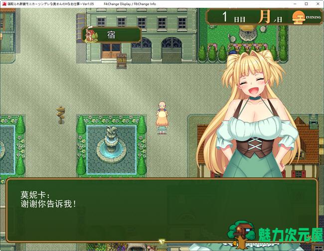 【汉化版/2.9G/RPG】打工新妻莫妮卡 ver1.0 云翻汉化版 爆款RPG游戏 2.9G