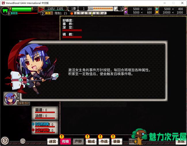 【SLG/中文/4.4G】VenusBlood GAIA ver1.05 官方中文步兵版 战略SLG&神作 4.4G