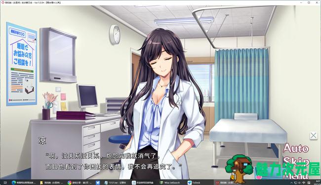 【中文/1.1G/ADV】我和女医师的诊察日志 ver1.0.0H 官方中文版 ADV游戏 1.1G