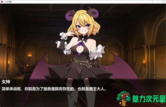 【中文】两个月的魔王 官方中文版 Roguelike回合策略&养成类游戏 600M